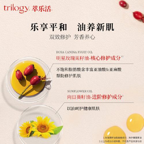 详细阅读:玫瑰果油滋养修护,玫瑰果油滋养修护霜怎么用 玫瑰果油滋养修护,玫瑰果油滋养修护霜怎么用