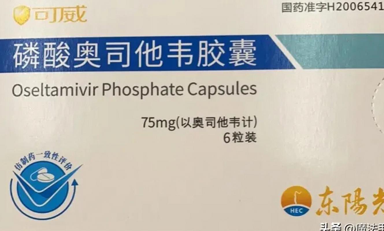 详细阅读:治疗,治疗甲流的特效药 治疗,治疗甲流的特效药