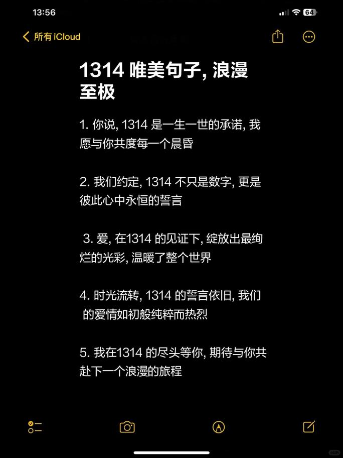 恋爱浪漫,恋爱浪漫的经典语句