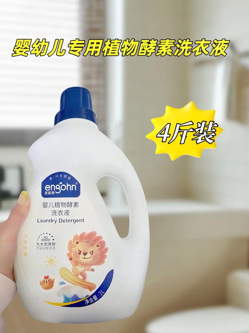 儿童洗衣液,儿童洗衣液哪个牌子好用安全