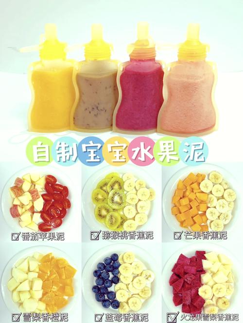 纯水果果泥,水果果泥搭配表