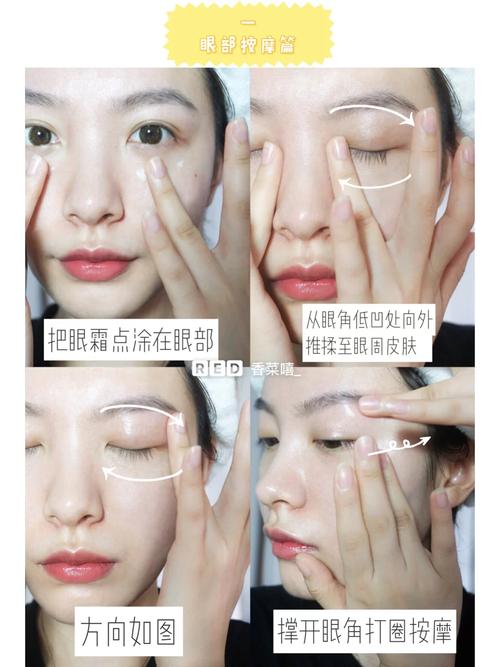 眼霜的正确涂抹手法,眼霜的正确涂抹手法图