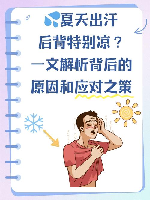 详细阅读:皮肤出汗异常应对,皮肤出汗异常应对措施 皮肤出汗异常应对,皮肤出汗异常应对措施