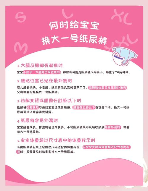 纸尿裤尺码选择,纸尿裤尺码选择标准