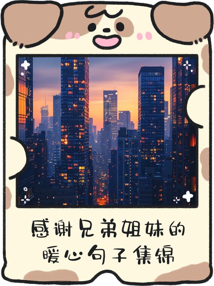 兄弟姐妹情,兄弟姐妹情深的经典短句