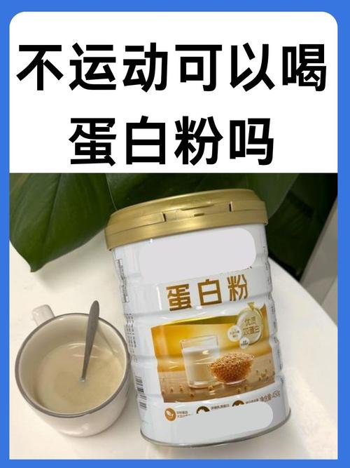 蛋白粉,蛋白粉对人体的作用和功能是什么