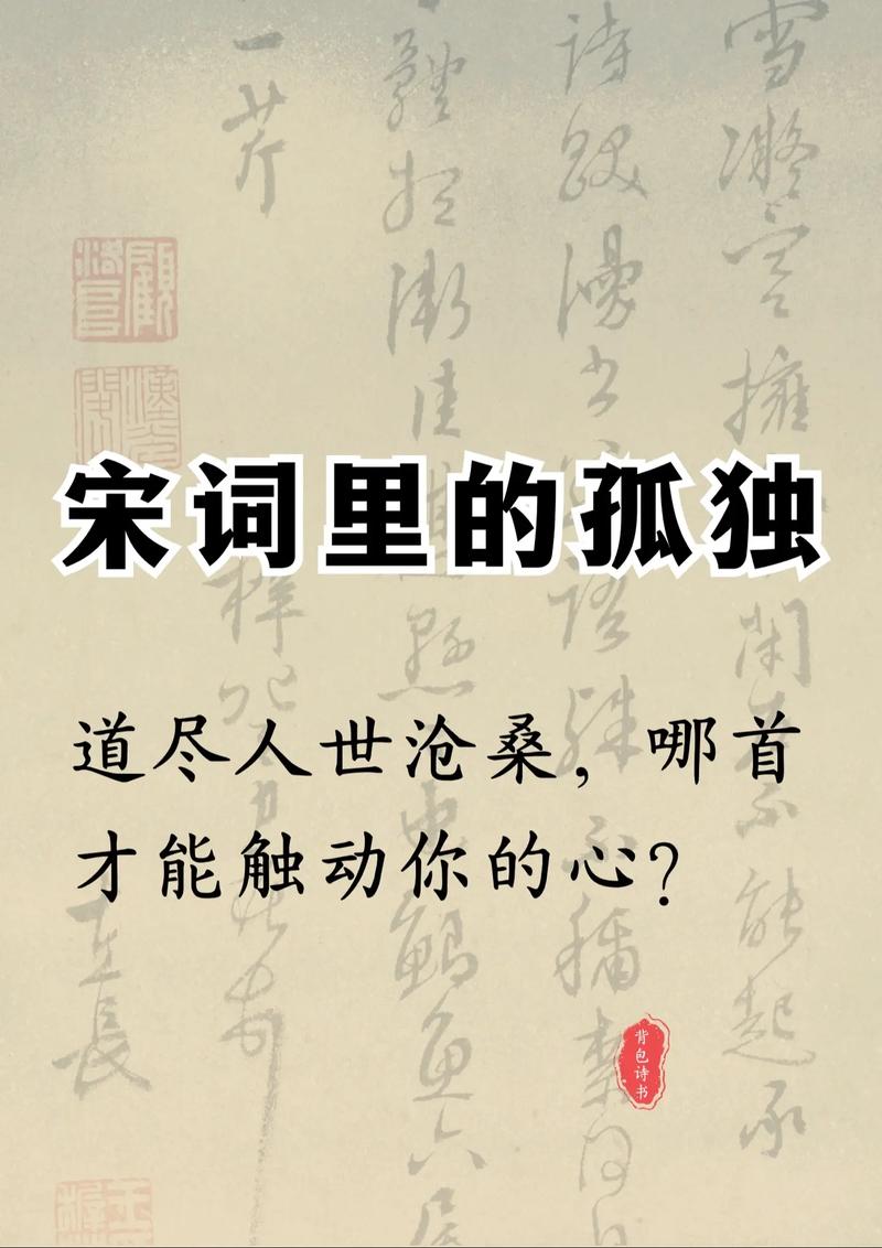 寂寞,寂寞沙洲冷