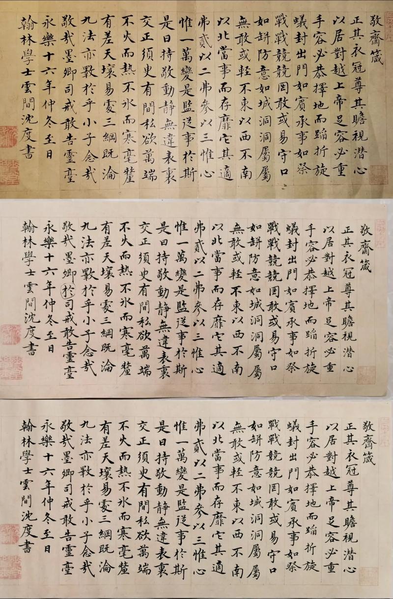 生活书法,寒假生活书法