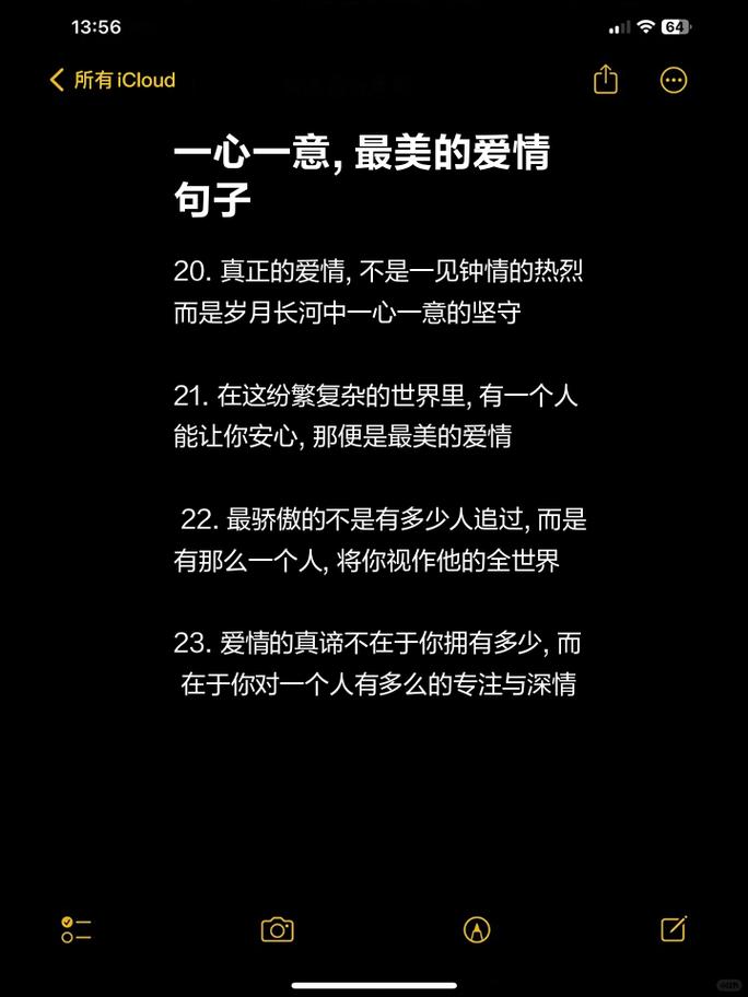 爱情稳定巩固,爱情稳定巩固的句子