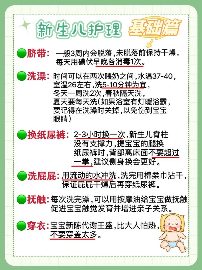 幼儿护理,幼儿护理知识