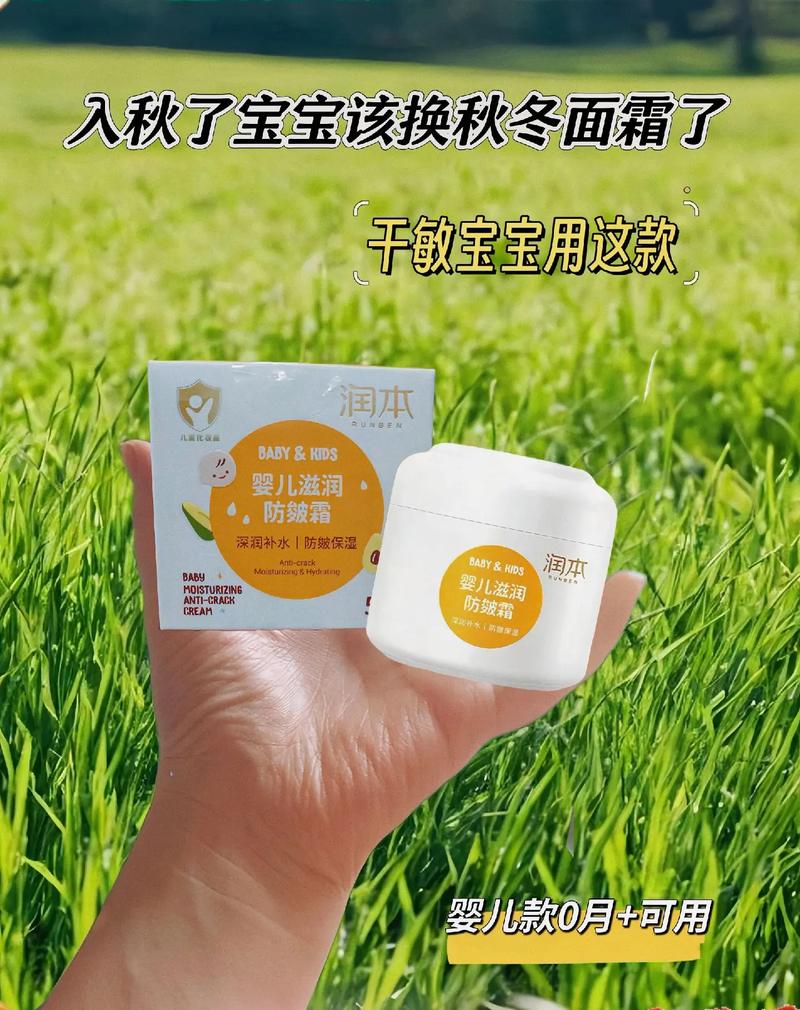 防皴面霜,防皴面霜怎么读