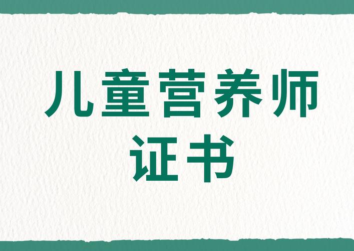 营养师,营养师证怎么考需要什么条件