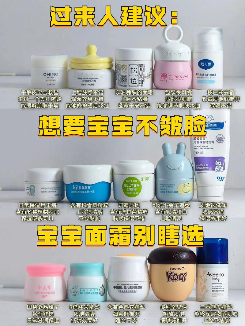 婴儿面霜,婴儿面霜十大名牌排行榜