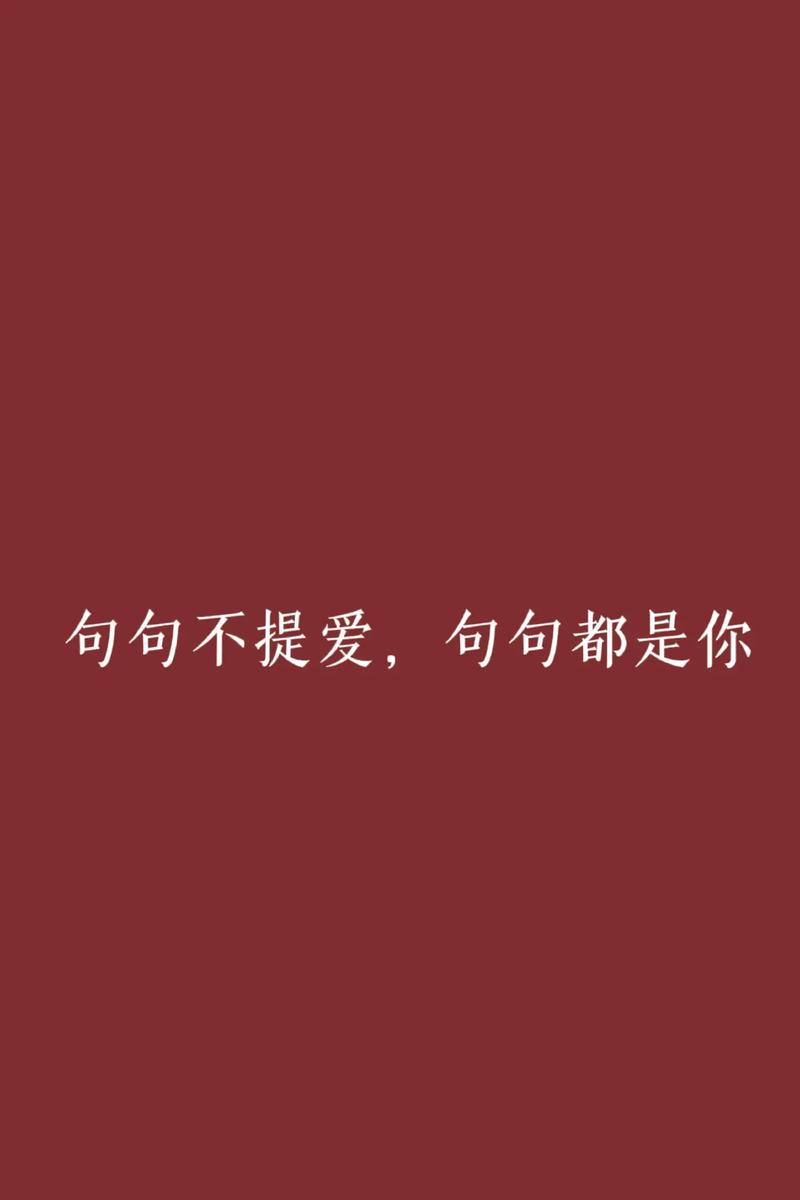 爱情情感文案,爱情情感文案短句合集