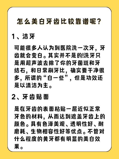 详细阅读:牙齿美白技术与方法,牙齿美白技术与方法有哪些 牙齿美白技术与方法,牙齿美白技术与方法有哪些