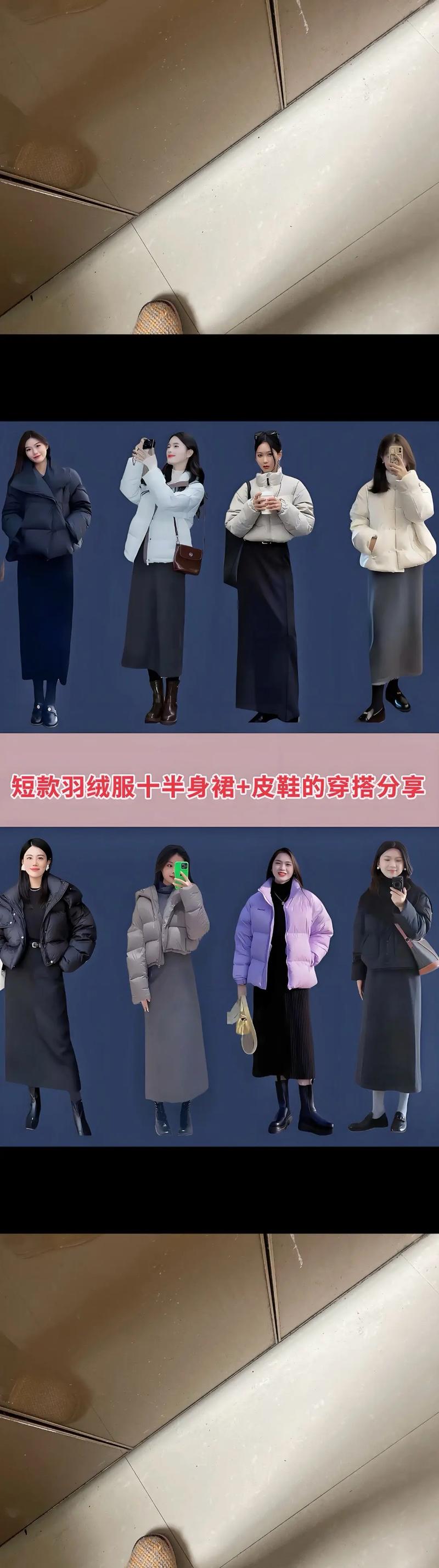 中短款时尚穿搭,中短款时尚穿搭图片