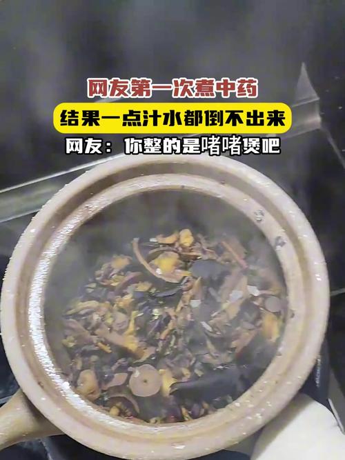 中药,中药怎么熬?熬多长时间?