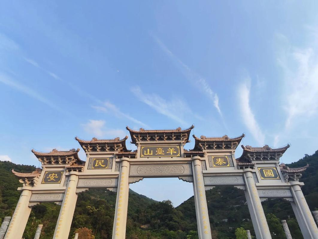 羊台山森林公园,羊台山森林公园哪个入口好玩