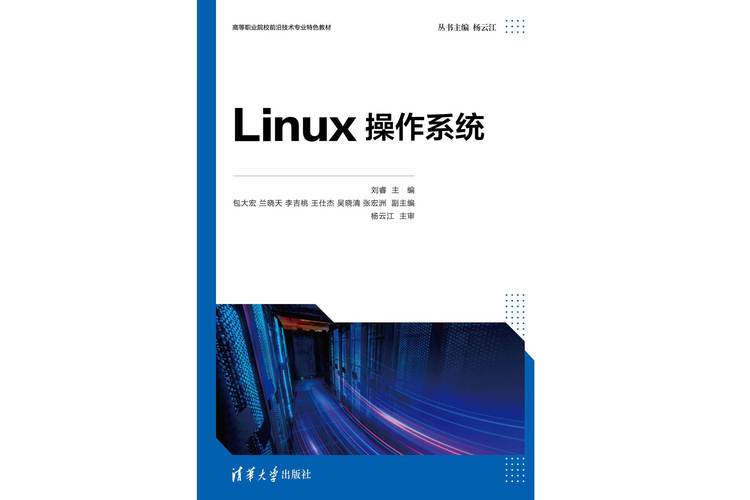 Linux 系统,linux系统有哪几种