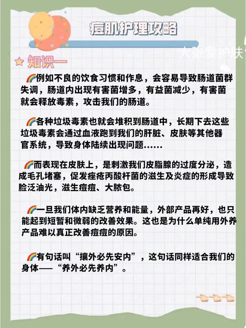 痘痘肌日常护理,痘痘肌日常护理注意事项