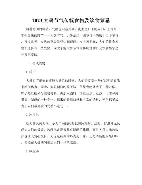 饮食禁忌,饮食禁忌的主要内容