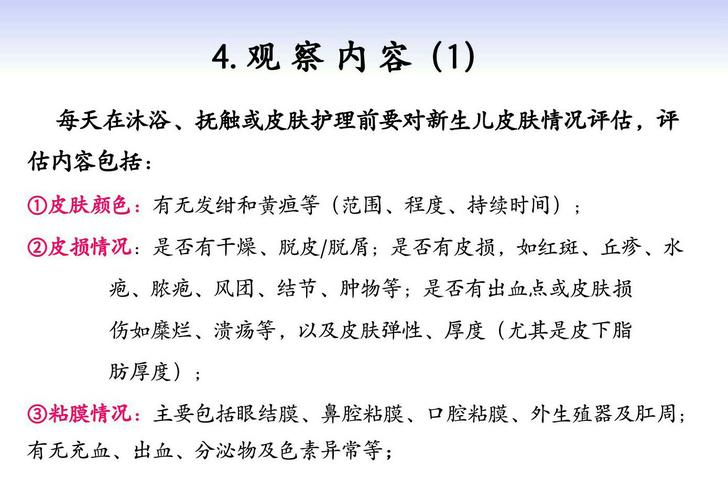 新生儿眼部护理,新生儿眼部护理操作流程