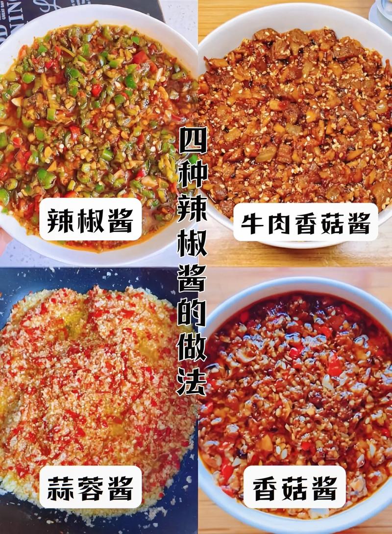 辣椒酱,辣椒酱的家庭制作方法