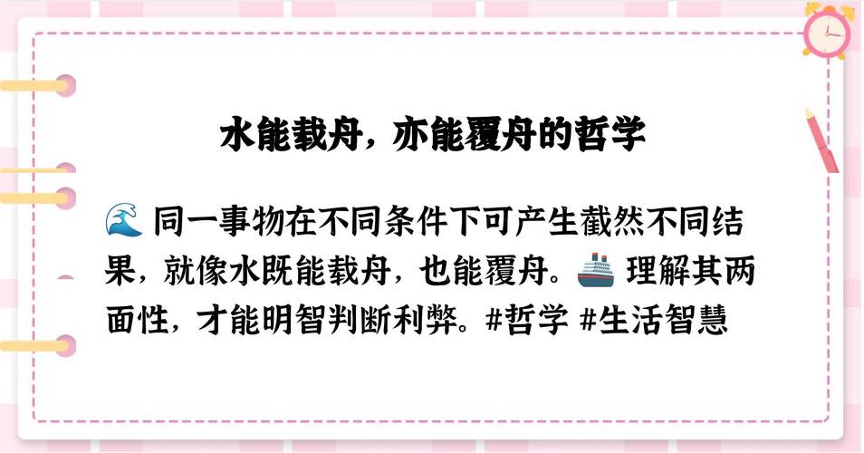 水能,水能载舟,亦能覆舟的意思