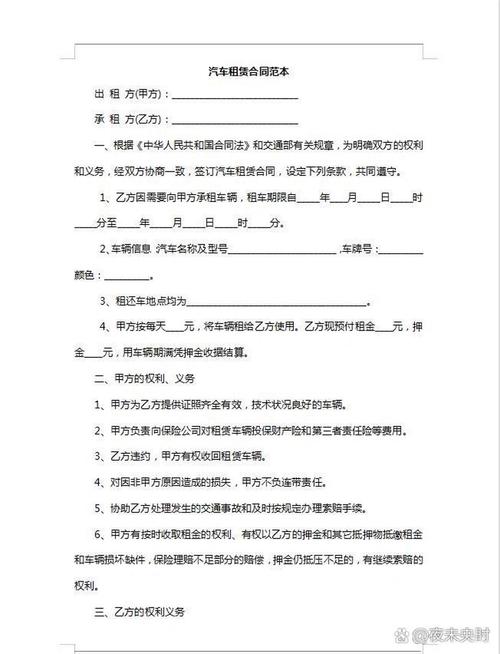 汽车物流车租赁,汽车物流车租赁合同范本