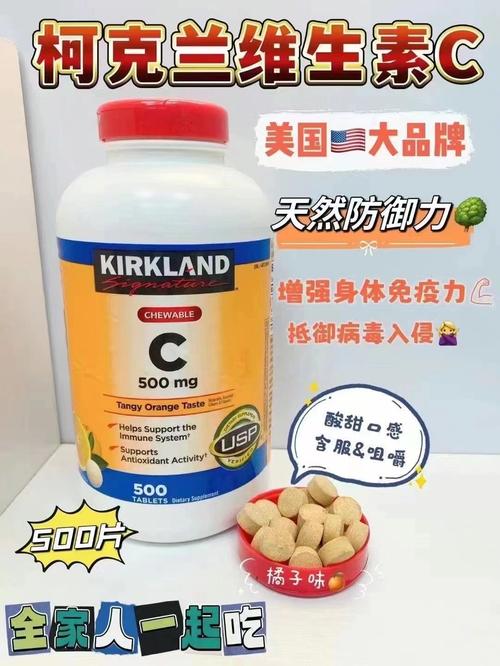 维生素,维生素c