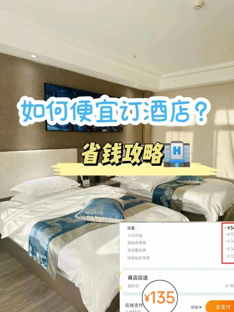 详细阅读:酒店预订技巧,酒店预订技巧和方法 酒店预订技巧,酒店预订技巧和方法