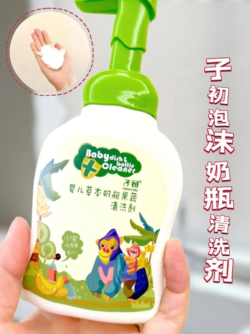 奶瓶清洗剂,奶瓶清洗剂什么牌子的最好最安全