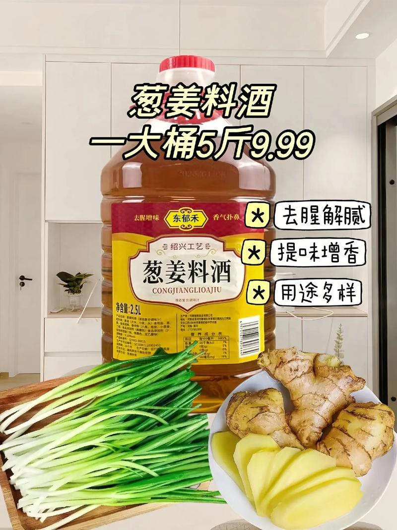 料酒,料酒的作用和用法