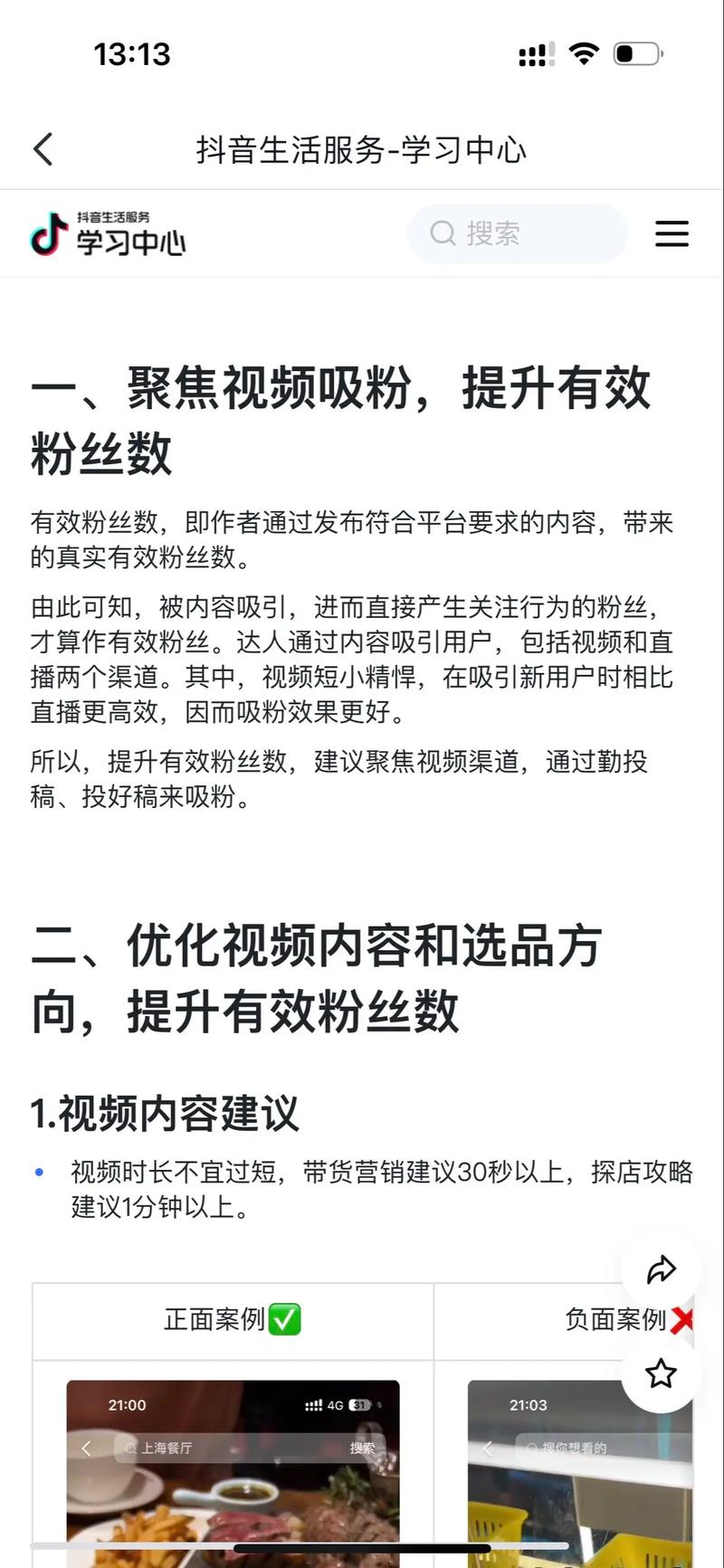 品牌粉丝活跃度,品牌粉丝活跃度怎么算