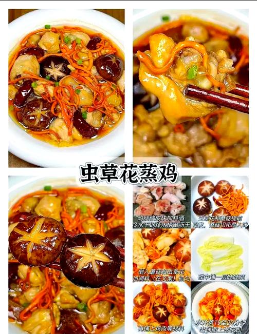 蒸菜食谱,蒸菜食谱大全100例
