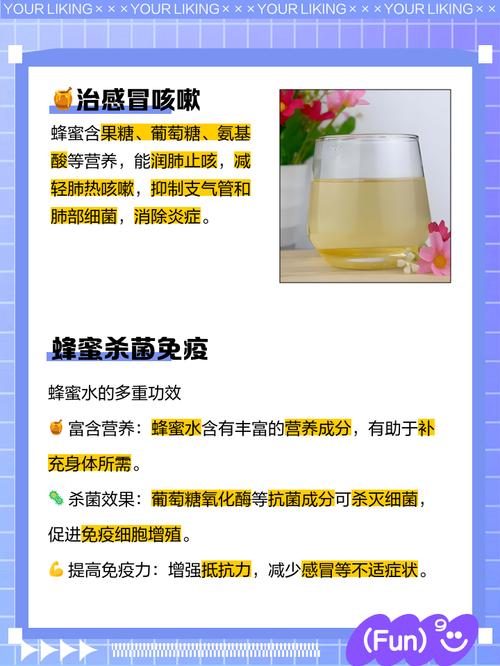 蜂蜜,蜂蜜水的好处与功效与作用