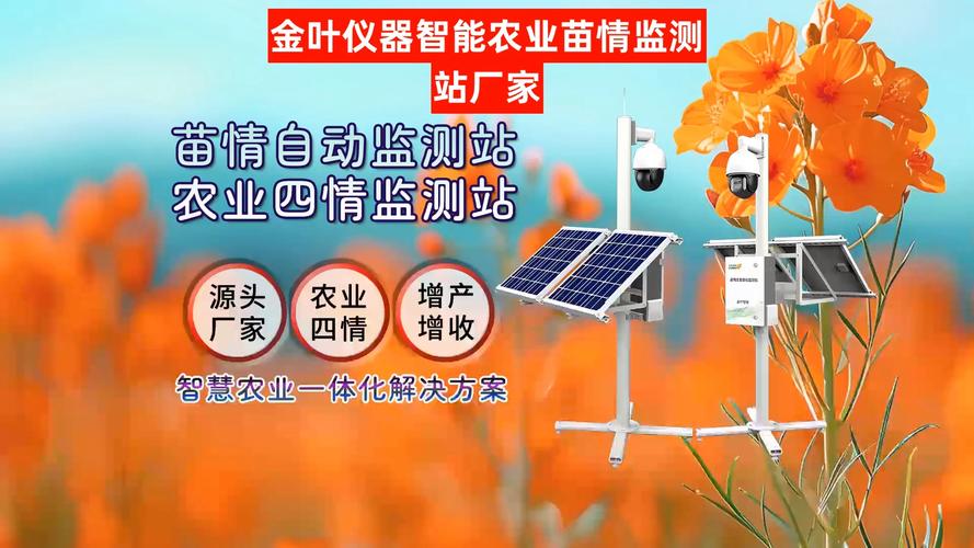 详细阅读:植物生长监测技术,植物生长监测技术有哪些 植物生长监测技术,植物生长监测技术有哪些