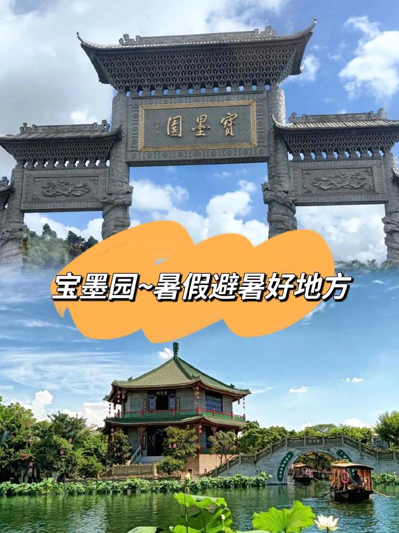 宝墨园,宝墨园门票多少钱