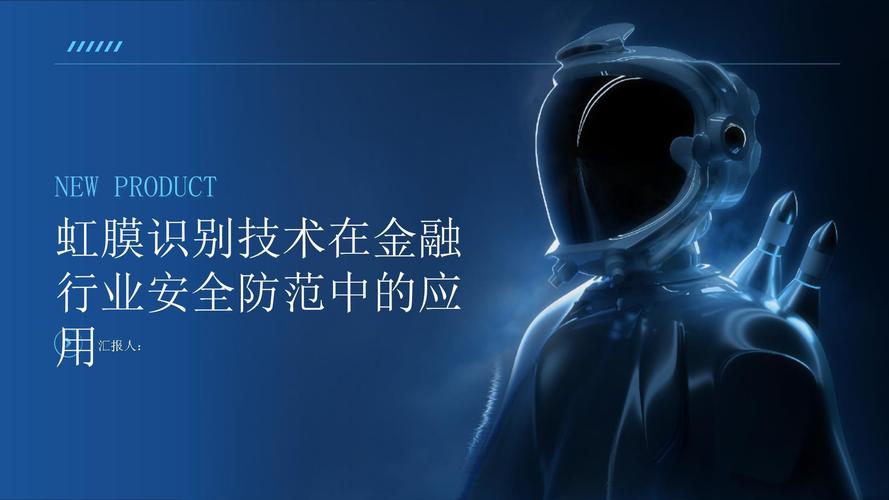 虹膜识别,虹膜识别技术