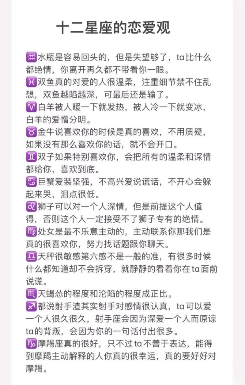 恋爱观,恋爱观是什么