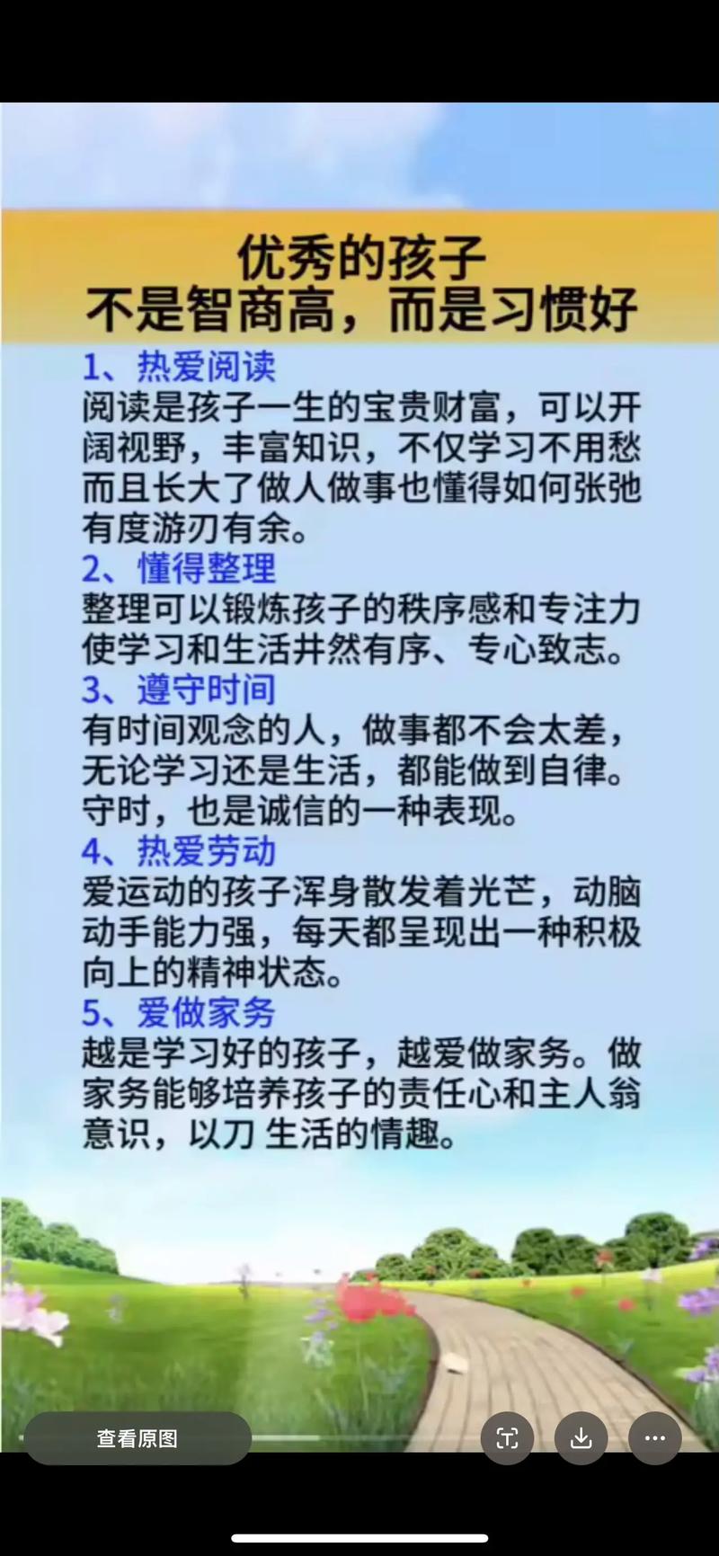 详细阅读:育儿技巧,育儿技巧每日分享 育儿技巧,育儿技巧每日分享