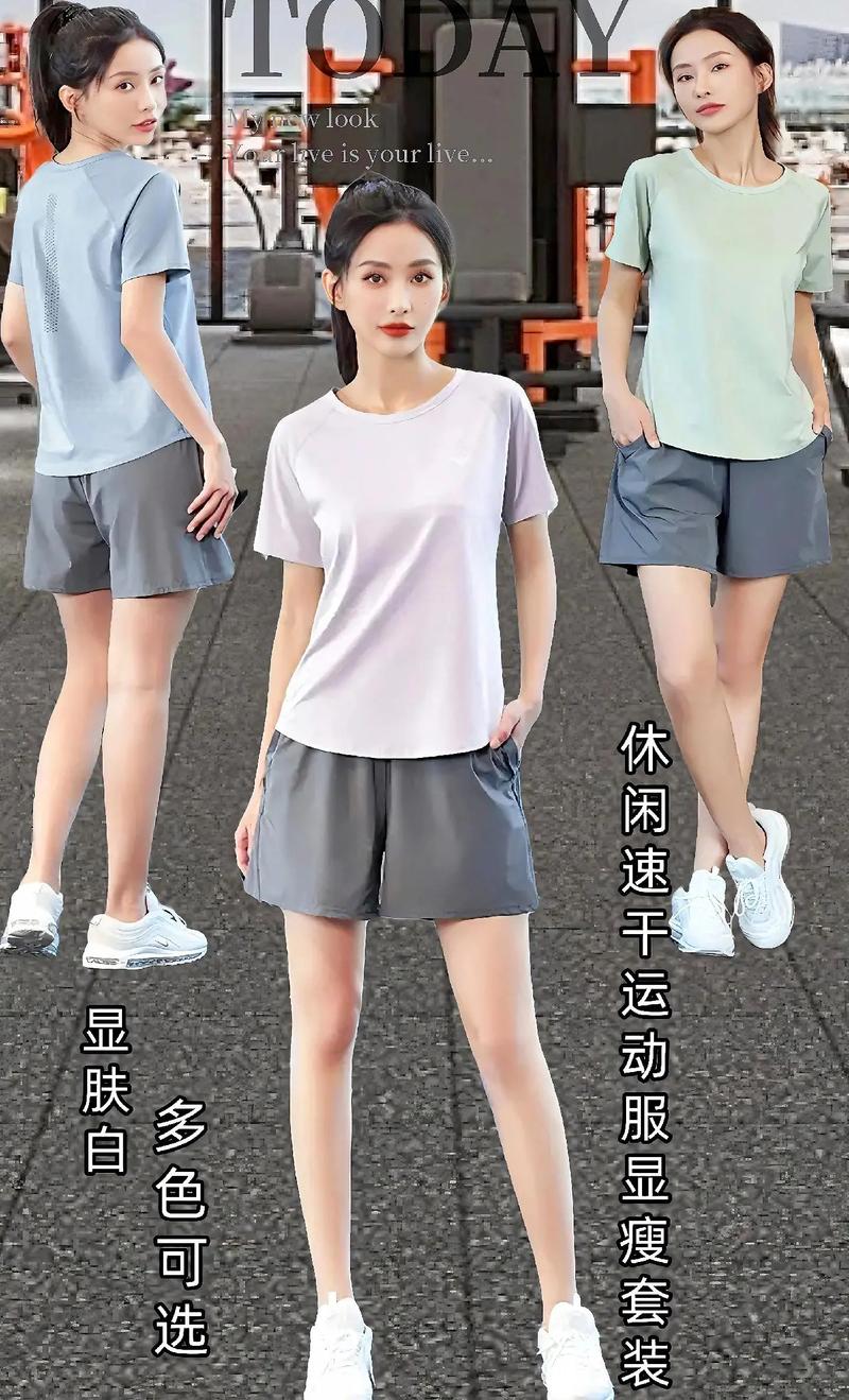 运动服装搭配,运动服装搭配图片