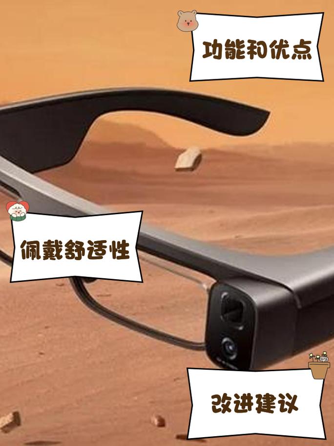 智能眼镜,智能眼镜有什么功能