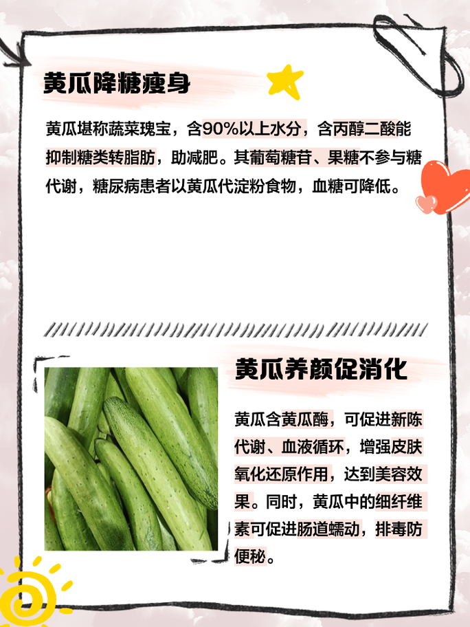 详细阅读:黄瓜,黄瓜的功效与作用 黄瓜,黄瓜的功效与作用