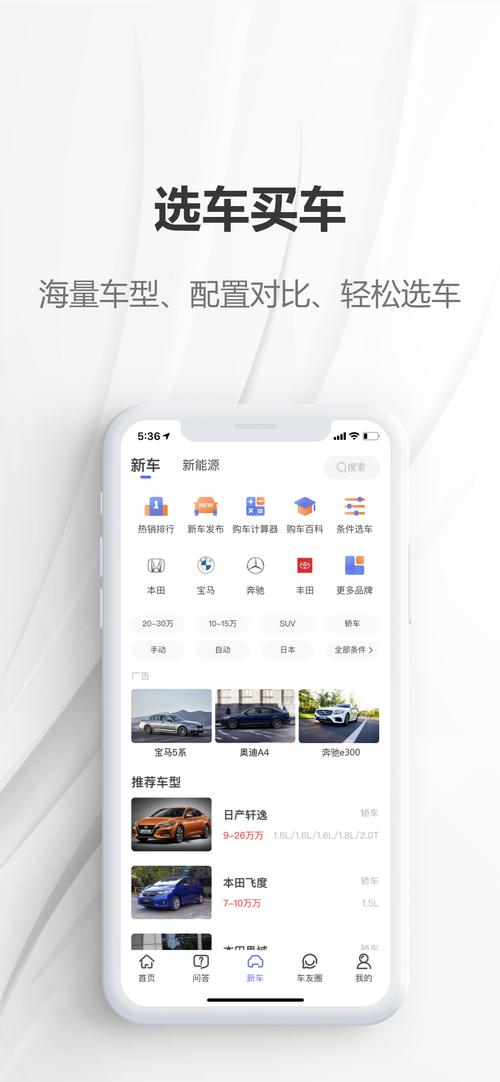 智能汽车 APP,智能汽车app市场