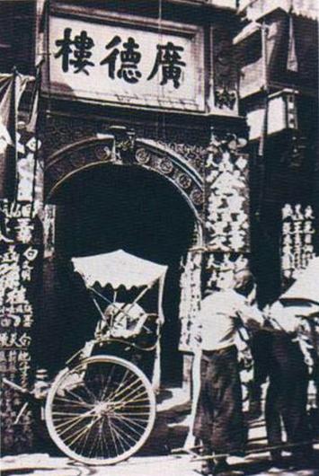 大栅栏,大栅栏为什么读dashilan