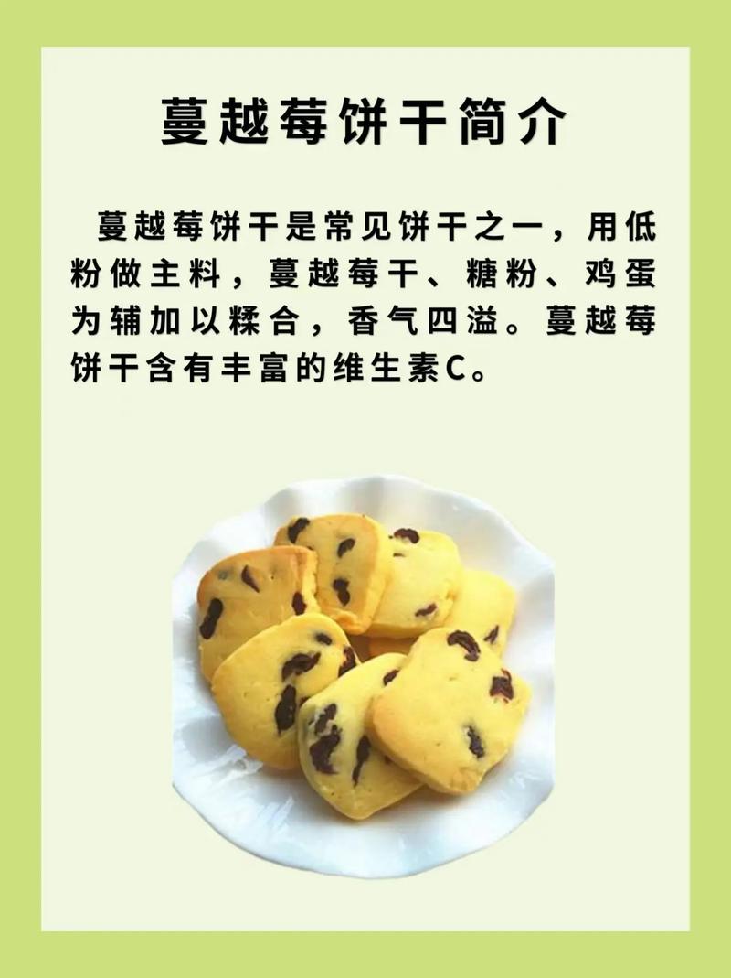 饼干烘焙配方,饼干烘焙配方及用料计算公式