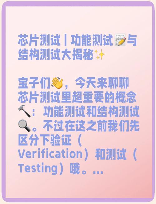 芯片测试技术,芯片测试技术员一般干什么的