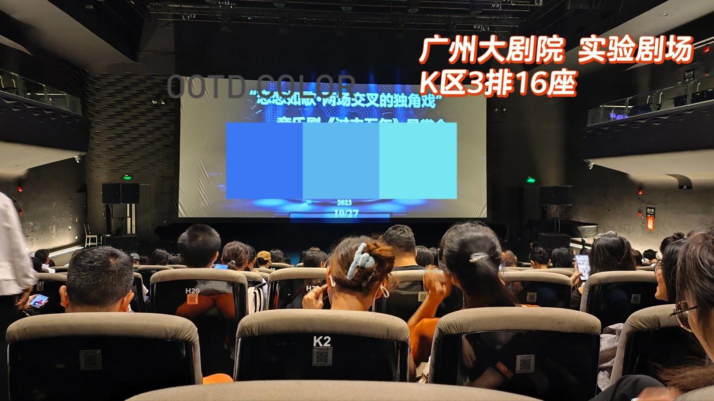广州大剧院,广州大剧院最近演出表