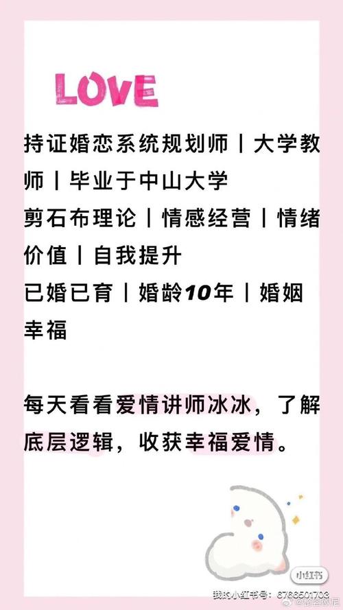 爱情稳定系数,爱情的稳定性